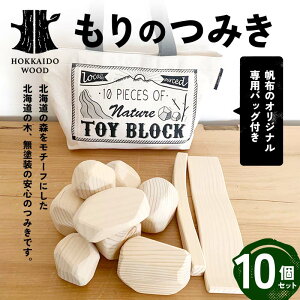 yӂ邳Ɣ[Łz ̂݂ 10obOZbg HOKKAIDO WOOD F6S-357