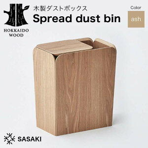 yӂ邳Ɣ[Łz ؐ_Xg{bNX Spread dust biniXvbh_Xgrj ash^SASAKI HOKKAIDO WOOD F6S-363
