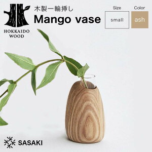 yӂ邳Ɣ[Łz ֑ؐ} Mango vasei}S[x[Xj small ash^SASAKI HOKKAIDO WOOD F6S-463