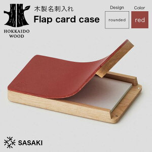 yӂ邳Ɣ[Łz yIׂJ[zؐh Flap card caseitbvJ[hP[Xj qrounded red^rounded camelr SASAKI HOKKAIDO WOOD F6S-459var