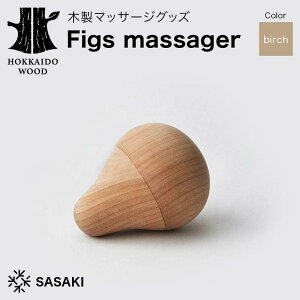 yӂ邳Ɣ[Łz ؐ}bT[WObY Figs massageritBOX }bT[W[j birch^SASAKI HOKKAIDO WOOD F6S-386