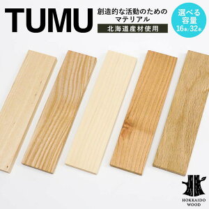 yӂ邳Ɣ[Łz yIׂeʁznIȊ̂߂̃}eA TUMU 16E32{ HOKKAIDO WOOD ޗ f  ؍ CeCA DIY IuWF F6S-451var