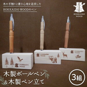 yӂ邳Ɣ[Łzؐ{[yAؐy 3gZbgHOKKAIDO WOOD ؍H ؐ   ItBXpi fXNpi pi i` [ F6S-454