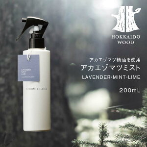 yӂ邳Ɣ[ŁzAJG]}c~Xg (LAVENDEREMINTELIME) HOKKAIDO WOOD A}~Xg AJG]}c VR A}tOX Mtg v[g Xї kC F6S-502