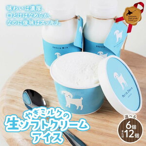 �y�ӂ邳�Ɣ[�Łz�y�I�ׂ�e�ʁz�€�~���N�̐��\�t�g�N���[���A�C�X 6�Z�b�g 12�Z�b�g �k�̃n�C�O���[�h�H�i �A�C�X �f�U�[�g �X�C�[�c �َq �H�i F6S-602var