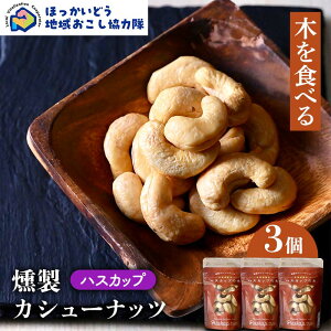 �y�ӂ邳�Ɣ[�Łz�y�؂�H�ׂ�z�����J�V���[�i�b�c�i�n�X�J�b�v�j3�Z�b�g �n�您�������͑��֘A�ԗ�i ���� �i�b�c �n�X�J�b�v ���H�i �H�i �k�C�� F6S-633