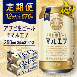 yӂ邳Ɣ[Łz ŒZI y Iׂ { ͂v z }Gt ATq 350ml 24{ 48{ r[ r[ ATqr[ kCHꐻ AR[4.5%  r[ 2 ` 12