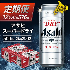yӂ邳Ɣ[Łz ŒZ !! s]4.43t y Iׂ { ͂v z X[p[hC kCHꐻ 500ml 24{ 48{ ATqr[ r[ 2 ` 12 u r[ 