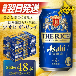 yӂ邳Ɣ[Łz ŒZI y Iׂ { ͂v z ATq UEb` 350ml 24{ 48{ r[ ATqr[ A kCHꐻ AR[6  r[ 2 ` 12