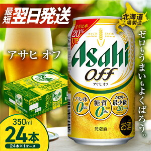 yӂ邳Ɣ[Łz ŒZIyIׂ { ͂v z ATq It 350ml 24{ 48{ r[ ATqr[ kCHꐻ ATqIt [ ṽ[ lHÖ[  r[