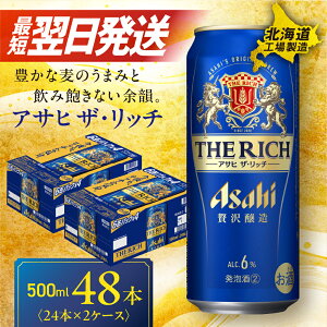 yӂ邳Ɣ[Łz ŒZI y Iׂ { ͂v z ATq UEb` 500ml 24{ 48{ r[ ATqr[ A kCHꐻ AR[6  r[ 2 ` 12
