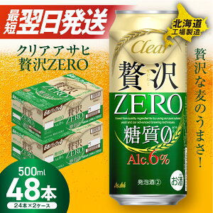 yӂ邳Ɣ[Łz ŒZ y Iׂ {  ͂v z NAATq ґ[ 500ml 24{ 48{ A VW ATq r[ kCHꐻ ATqr[   r[ 