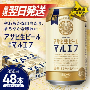 yӂ邳Ɣ[Łz ŒZI y Iׂ { ͂v z }Gt ATq 350ml 24{ 48{ r[ r[ ATqr[ kCHꐻ  r[    2 ` 12 u