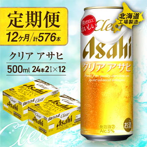 yӂ邳Ɣ[Łz ŒZ !! y Iׂ { ͂v z NAATq kCHꐻ 500ml 24{ 48{ 1P[X 2P[X ATqr[ r[ 2 ` 12 u NA AT
