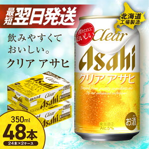 yӂ邳Ɣ[Łz ŒZIy Iׂ { ͂v z NAATq 350ml 24{ 48{ r[ r[ ATqr[ kCHꐻ A VW AR[5%  r[