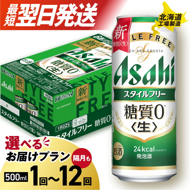 楽天市場】【ふるさと納税】 最短翌日発送 【 選べる 本数 お届け 