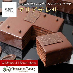 yӂ邳Ɣ[Łz P[L `R[g VRP[L Ⓚ XC[c fU[g  َq  VReBG }T[ Chocolatier Masale }AeT4 VRX kC