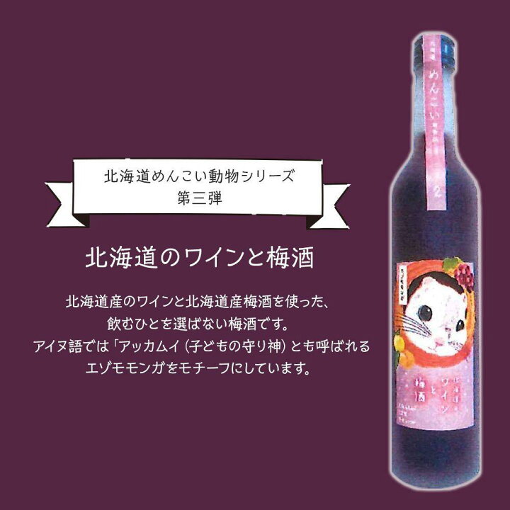 楽天市場】【ふるさと納税】 リキュール 12% 500ml×2本 北海道産 