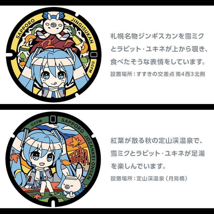 楽天市場】【ふるさと納税】 缶バッジ 雪ミク 初音ミク マンホール 5種 