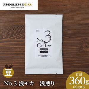 yӂ邳Ɣ[Łz R[q[ y Iׂ e z 60g 120g 180g 240g 360g 160g 󃂃J  J ~fBA[Xg  MORIHICO. R[q[   kC Dys