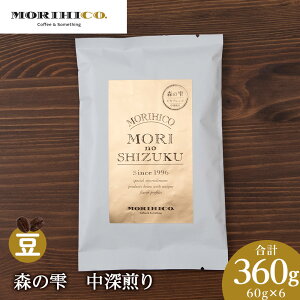yӂ邳Ɣ[Łz R[q[ y Iׂ e z 60g 120g 180g 240g 360g 160g J [ uh   Â X̎ MORIHICO. R[q[   kC Dys