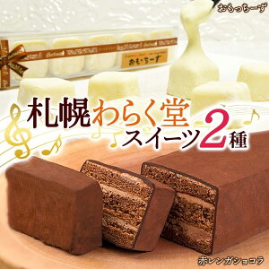 yӂ邳Ɣ[Łz XC[c 2 [ 6×2 ۂԃKVR Kg[VR `[YP[L fU[g َq  p[eB[ Ⓚ yY Mtg O  