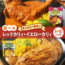 楽天市場】ふるさと納税 鳥取カレーの通販