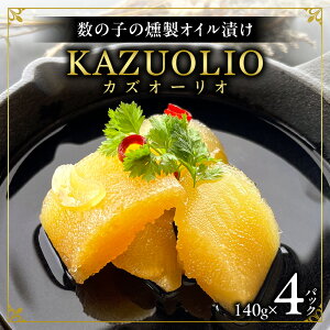 yӂ邳Ɣ[Łz ̎q ̂  IC KAZUOLIO 140g×4pbN kCY ICЂ  {ԐY ܂ ̍ \   O 10000~ 10000 kC Dys