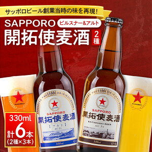 yӂ邳Ɣ[Łz SAPPORO Jg 2 ݔ sXi[ Ag Tb| r[ Ԑ 330ml 6{ Dy Tb|r[ AR[5  j Mtg v[g J Ntgr[