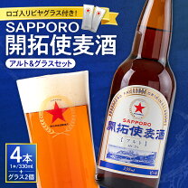 楽天市場】サッポロ ビールグラスの通販