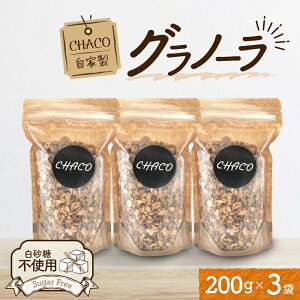 yӂ邳Ɣ[Łz Om[ 200g×3 Ɛ [OgX CHACO sgp L@I[c ibc A[h  ڂ̎ RRibc sX^`I L@AKxVbv 