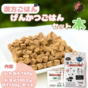 �y�ӂ邳�Ɣ[�Łz �y�b�g�t�[�h �� ���񂩂��͂� �y �I�ׂ� �e�� �z �������͂� �� �h���C�^�C�v ���g���g �v480g �v1160g �Z�b�g �����p �m���I�C���R�[�e�B���O �{ �H�{�� ��V �����h�{�H 