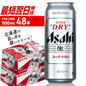yӂ邳Ɣ[Łz ŒZ y Iׂ e { z ATq X[p[hC 350ml 500ml 24{ 48{ kCHꐻ ATqr[ ǎȐ r[ ʃr[ h ݂  AR[ 