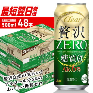 yӂ邳Ɣ[Łz ŒZ y Iׂ e { z NAATq ґ[ 350ml 500ml 24{ 48{ kCHꐻ ATqr[ A VW [ ʃr[  AR[6 lC 