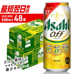 yӂ邳Ɣ[Łz ŒZ y Iׂ e { z ATq It 350ml 500ml 24{ 48{ kCHꐻ ATqr[ r[ A ATqIt [ ṽ[ lHÖ[  r