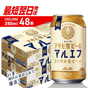 yӂ邳Ɣ[Łz ŒZ y Iׂ e { z }Gt ATq 350ml 500ml 24{ 48{ kCHꐻ ATqr[ ܂₩ r[ r[ AR[  r[Hꐻ   l