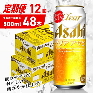 yӂ邳Ɣ[Łz  y Iׂ e {  z NAATq 350ml 500ml 24{ 48{ r[ 2 ` 12 u kCHꐻ ATqr[ A  ܂ ₩ 