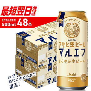 yӂ邳Ɣ[Łz ŒZ y Iׂ e { z }Gt ATq 350ml 500ml 24{ 48{ kCHꐻ ATqr[ ܂₩ r[ r[ AR[  r[Hꐻ lC ӎ 