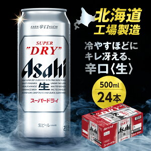 yӂ邳Ɣ[Łz ATq X[p[hC 24{ y Iׂ e z 350ml 500ml kCHꐻ ATqr[ ǎȐ r[ ʃr[ h ݂  AR[  lC ӎ  M