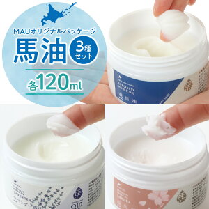 yӂ邳Ɣ[Łz n 3 Zbg MAU IWipbP[W y Iׂ e z e70ml e120ml n x_[n n x99.9% Y  x_[IC ̍ i Zx 