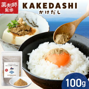 yӂ邳Ɣ[Łz  o` Y KAKEDASHI  100g 1 h{ JVE }OlVE JE S  ~l ς Rf    킵 z ő ܖ 