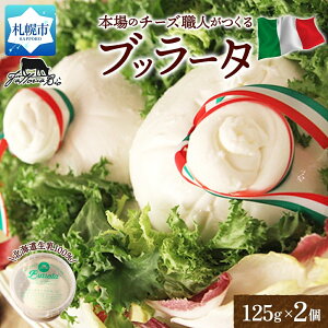 �y�ӂ邳�Ɣ[�Łz �k�C���Y���� 100% �u�b���[�^ �`�[�Y �y �I�ׂ� ���� �z 125g 1�� 2�� ���b�c�@���b�� ���n �t���b�V���N���[�� �{�� �C�^���A �`�[�Y�E�l �b�� �t�@�b�g���A�r�I �J�v���[�[ 