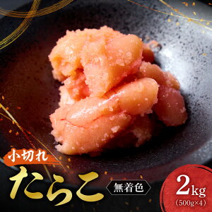 yӂ邳Ɣ[Łz 炱 ؎q F 2kg 500g×4 @ ؂ ؂q  CN   ͂̂ ܂    Ⓚ N[ kC Dys