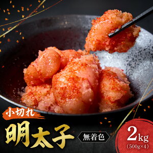 yӂ邳Ɣ[Łz q ؎q F 2kg 500g×4 @ Fsgp ؂ ؂q  CN   ͂̂ ܂    Ⓚ N[ kC Dys