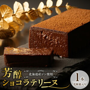 �y�ӂ邳�Ɣ[�Łz �F�� �V���R���e���[�k 1�{ �t�����` ���X�g�������� ���ϔ����� �X�C�[�c �َq �m�َq �k�C���Y �N���t�g �W�� �M�t�g ���� ���蕨 ������ �V���R�� �f�U�[�g �e���[