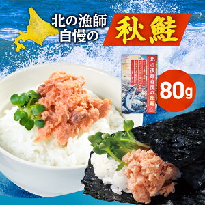 �y�ӂ邳�Ɣ[�Łz �H�� �ق����g 80g �k�C���Y ���Ⴏ �T�P ��� �� ���� �k�̋��t���� �V���P ���� ���т̂��� �����͂� ���ٓ� �k�C�� �D�y�s