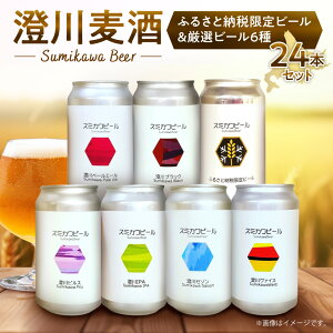 �y�ӂ邳�Ɣ[�Łz ��s�\�� �D�y �N���t�g�r�[�� �y �I�ׂ� �{�� �z 350ml �{ 8�{ 12�{ 24�{ �Z�b�g �ӂ邳�Ɣ[�Ō��� �r�[�� ����i ���I �y�[���G�[�� IPA ���K�[ ������ �� �s���X �M�t�g 