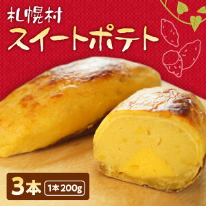 �y�ӂ邳�Ɣ[�Łz �X�C�[�g�|�e�g �v600g 200g 3�{ ���Y ���܂��� ���Ɛ��J�X�^�[�h �� ����� �Ⓚ �X�C�[�c �f�U�[�g �m�َq �َq ������ �M�t�g �k�C�� �D�y�s