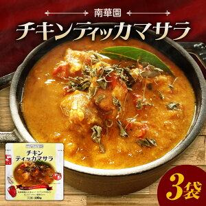 �y�ӂ邳�Ɣ[�Łz �`�L�� �e�B�b�J�}�T�� �y �I�ׂ� ���� �z 200g���� 1�� 3�� ��؉� ���g���g �J���[ �C�M���X���� �哤 �y�[�X�g �{�� ������ �O���� �y�� ���Z �ȒP���� �����W �����`