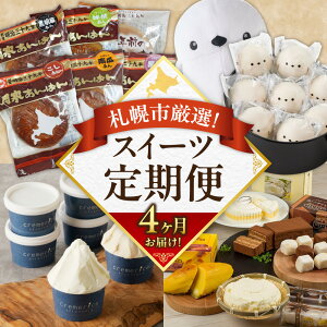 �y�ӂ邳�Ɣ[�Łz �D�y �X�C�[�c ����� 4�� ���I �W�F���[�g �`�[�Y�P�[�L �V���R�� �X�C�[�g�|�e�g ���������[�� �ۂʂ��� �Ă��َq ����ς� �������� ��i �Z���N�V���� ������ ����